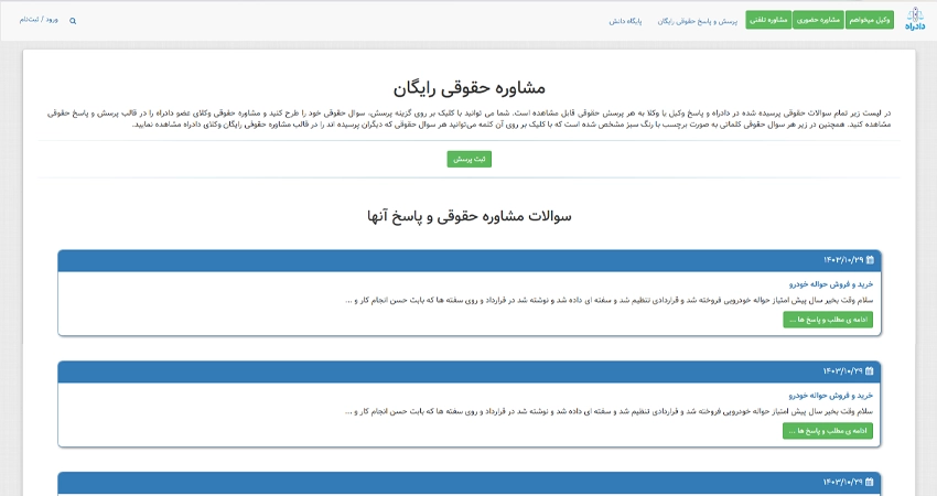 11. پرسش و پاسخ
