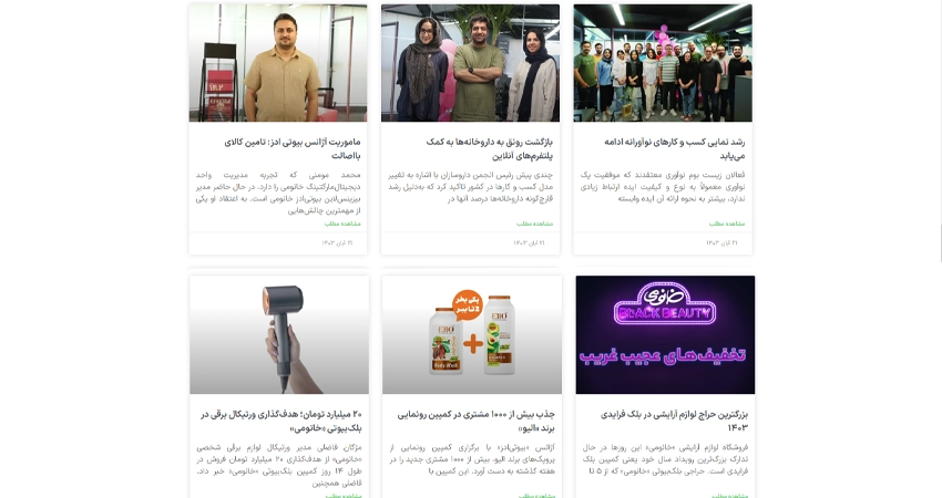 3. اطلاع‌رسانی عرضه‌ی محصولات