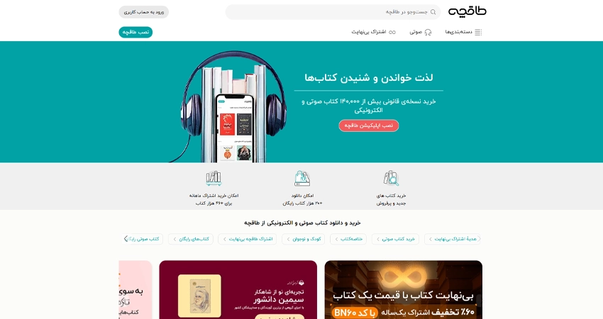 5. کتاب‌های الکترونیکی