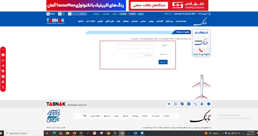 7. خبرنامه