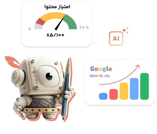 تولید محتوا با هوش