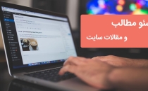 آموزش سئو مطالب و مقالات سایت