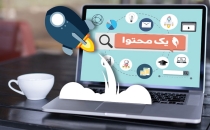 شیوهنامه تولید محتوا در یک محتوا